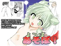 よつば○あそぼ