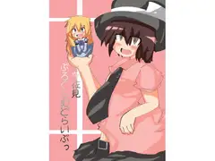 宇佐見ぷろぐらむどらいぶっ
