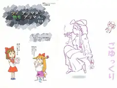 ツノアリマス。他モアリマス。（２）