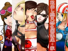蔵出し総天然色画像庫・家