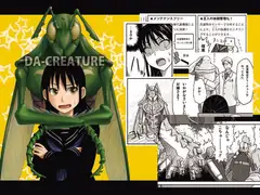 DA-CREATURE