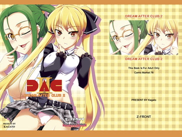 DREAM AFTER CLUB2 [全自動もみやま]