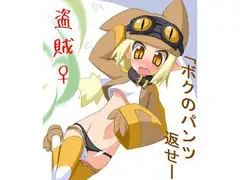 盗賊♀にエッチな罰を ～盗みの代償ち○ちんしゅっしゅ～