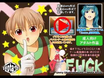 Funny Underground Create Klutz [アンダーグラウン堂]