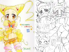 レモンの香りにご用心！