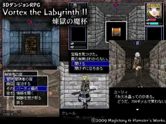Vortex the Labyrinth II 煉獄の魔杯