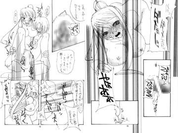 クリスマス・ケーキは君 [ULTRA MANIAX]