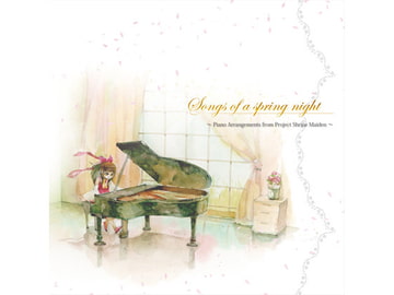 Songs of a Spring Night [Music Pandora]