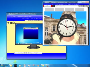 美人時々キャプチャ [J BOY SOFT]