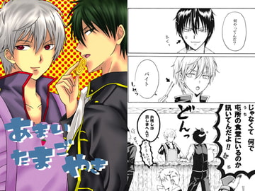 あまいたまごやき [駄弁屋]