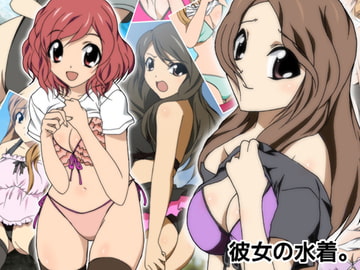 Her Swimwear [Mix Station]