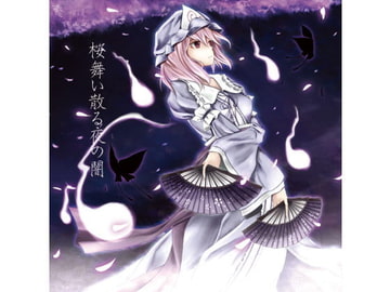 桜舞い散る夜の闇 [FRONTIER CREATE]