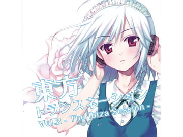 東方トランスネーション Vol.2 -The Ibiza Session- [FRONTIER CREATE]