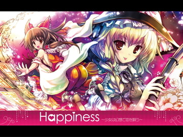 Happiness ～少女は幻想で恋を唄う～ [FRONTIER CREATE]