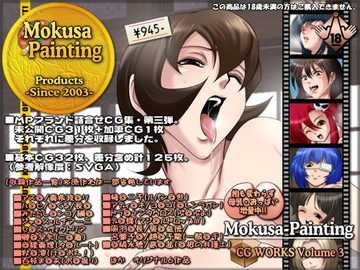 Mokusa-Painting CG WORKS Vol.3 [Mokusa]