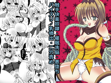 堕落閃忍ハルカ-催○洗脳- [ルキンフォー]