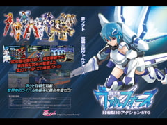 電装天使ヴァルフォース [夢ソフト]