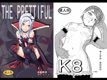 THE PRETTIFUL＆K8 [GORO]