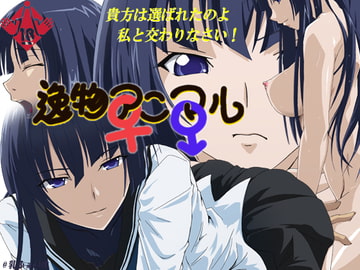 逸物アニマル [乳ふぇいす]