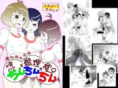 黒m@sDS 涼ちん×絵理ちん×愛ちん