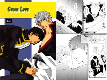 Green Love [APPLE-MILK]