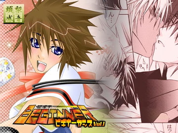 ビギナーカシスVol.1 [頭梨感音]