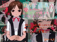 ○リで巨乳なのぞみちゃんにうわばきで踏まれてイカされちゃう!!