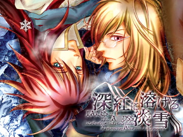 Soft snow melting into the red [Romancing Blue]