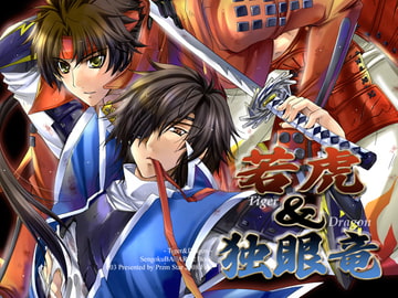 若虎＆独眼竜 [Przm Star]