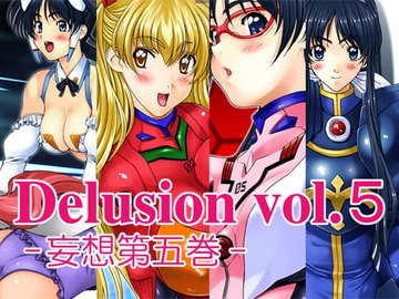 妄想第五巻 [NOT FOUND]