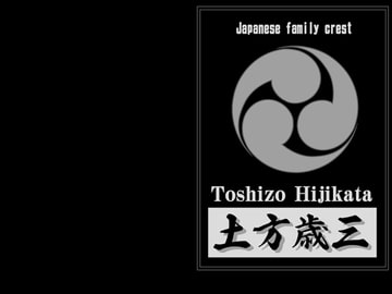 Japanese family crest Desktop Wallpaper Toshizo Hijikata [STUDIO R-CADIA]