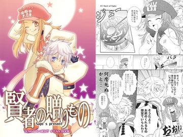 賢者の贈りもの [こんぺいとう]