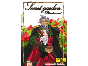 Secret garden. [はぐれ検事純情派]