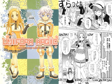 UNIFORM MAGIC [こんぺいとう]