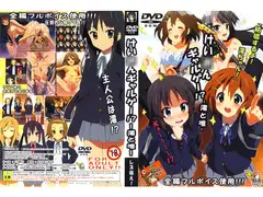 けい○んギャルゲー!?-澪と唯-
