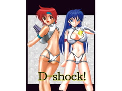 D-shock! [Kaitakku]