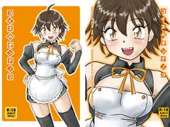 コイスルオンナノコ