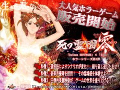 死の霊園 零(完全版) [土塊]