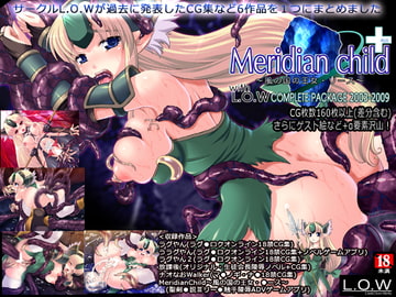 Meridian child ～風の国の王女・リース～Plus with L.O.W コンプリートパッケージ 2003-2009 [L.O.W]