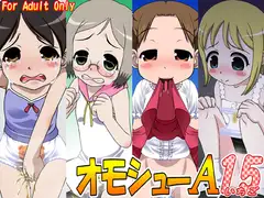 オモシューA15 -いちご-