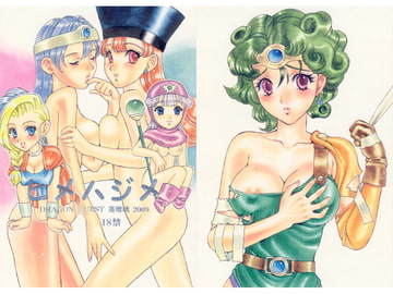 ヒメハジメ [蓬瑠璃]