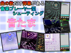 音たま [雷御飯]