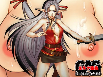 欲望回帰第357章-淫縛衝姦EROGAME CLASSIC#1エルフ娘マ●レーネ- [Nightmare Express-悪夢の宅配便-]