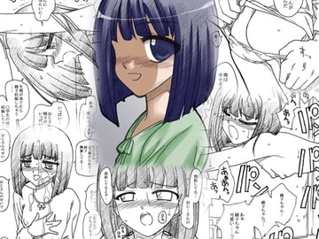 おじさんと私 [リボーンズナイツ]