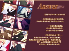 Answer [つぎはぎプロジェクト]