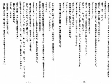 咲と和のお風呂でホンイツ ブラウザ版 [WHITE ELEPHANT]