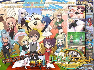 リーヴェルエステート-The 2nd engagement- [constructor]