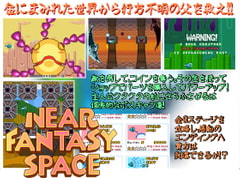 Near Fantasy Space [Your Game Creaters]