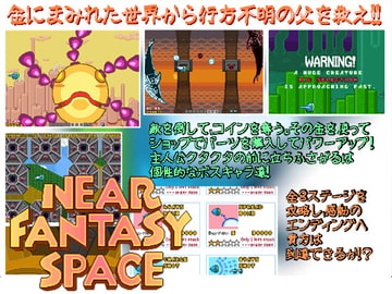 Near Fantasy Space [Y.G.C.]