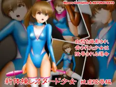 新体操レオタード少女 被虐陵○編